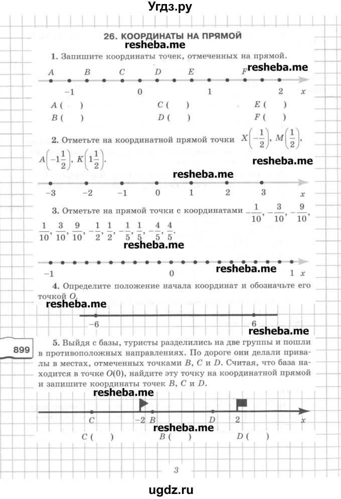 ГДЗ (Учебник) по математике 6 класс (рабочая тетрадь) Рудницкая В.Н. / часть 2. страница номер / 3