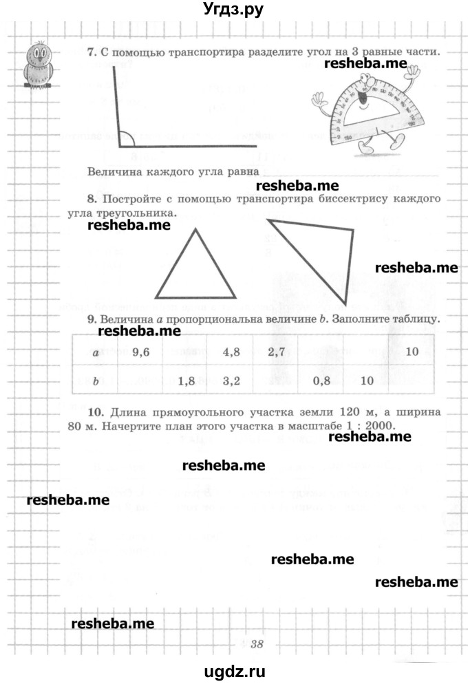 ГДЗ (Учебник) по математике 6 класс (рабочая тетрадь) Рудницкая В.Н. / часть 2. страница номер / 38