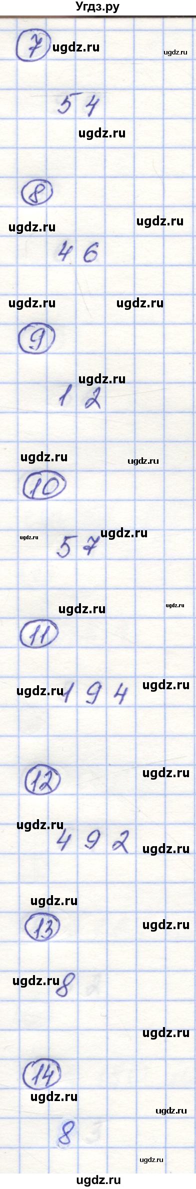 ГДЗ (Решебник) по математике 5 класс (контрольные работы) Жохов В.И. / Т-2. вариант номер / 3(продолжение 2)