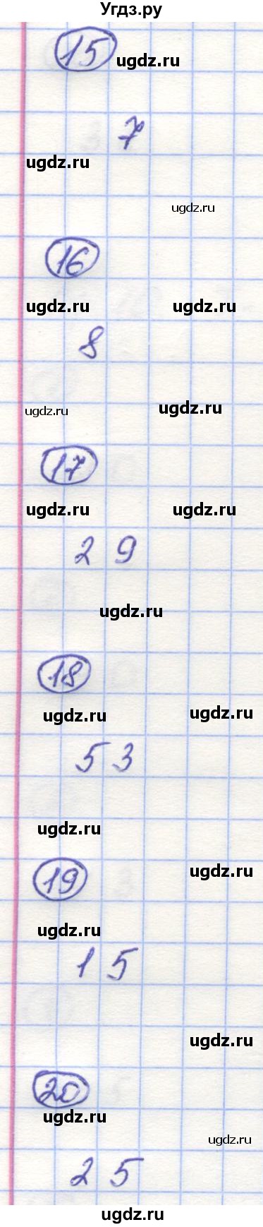 ГДЗ (Решебник) по математике 5 класс (контрольные работы) Жохов В.И. / Т-2. вариант номер / 3(продолжение 3)
