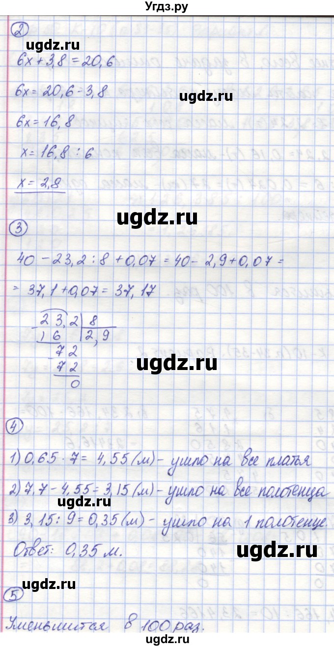 ГДЗ (Решебник) по математике 5 класс (контрольные работы) Жохов В.И. / К-10. вариант номер / 2(продолжение 2)