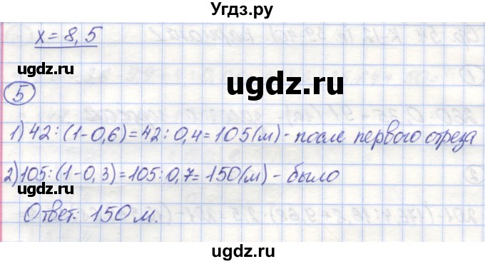 ГДЗ (Решебник) по математике 5 класс (контрольные работы) Жохов В.И. / К-12. вариант номер / 1(продолжение 2)