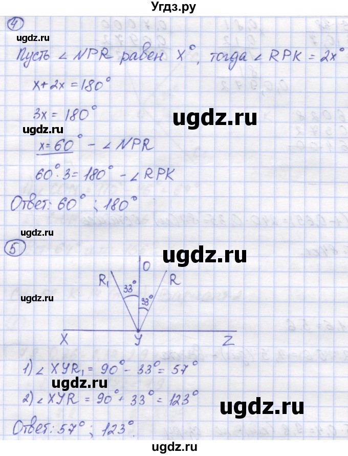 ГДЗ (Решебник) по математике 5 класс (контрольные работы) Жохов В.И. / К-13. вариант номер / 4(продолжение 2)