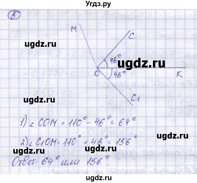 ГДЗ (Решебник) по математике 5 класс (контрольные работы) Жохов В.И. / К-14. вариант номер / 1(продолжение 3)