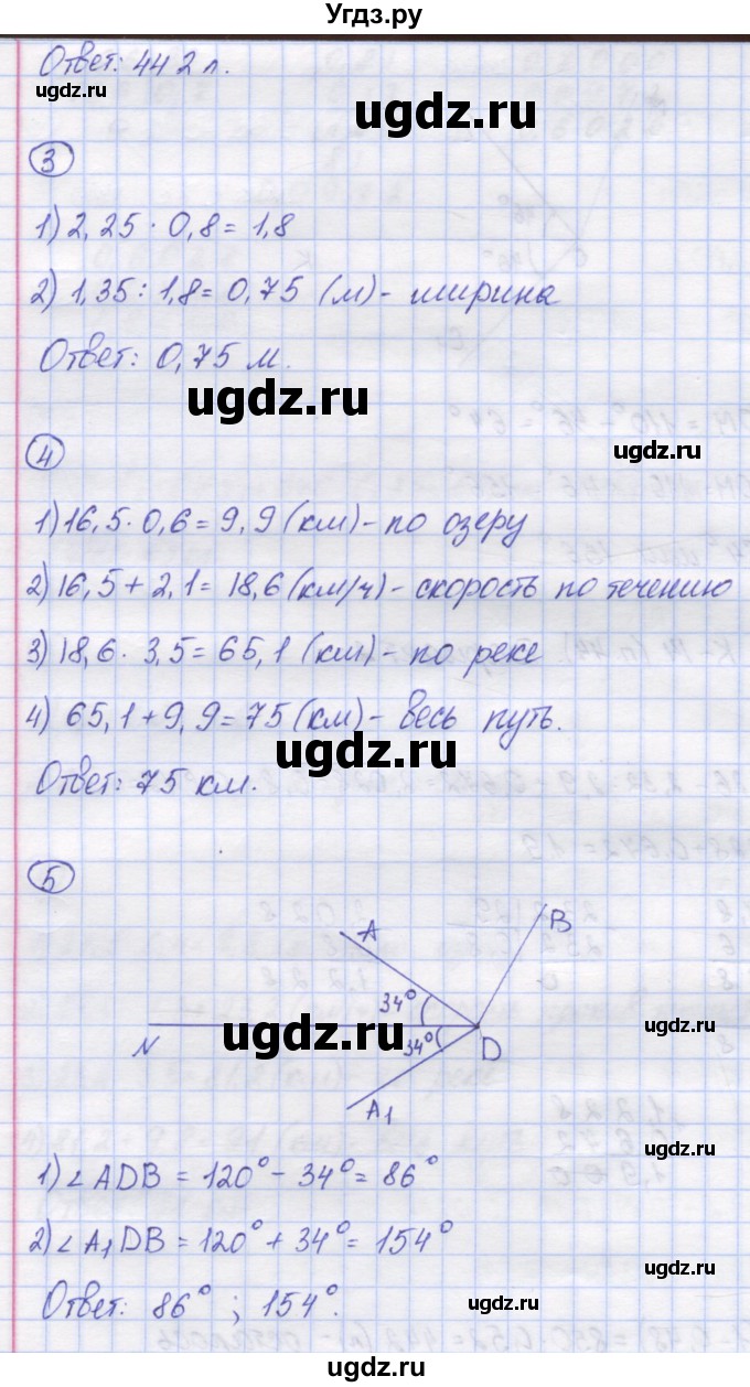ГДЗ (Решебник) по математике 5 класс (контрольные работы) Жохов В.И. / К-14. вариант номер / 2(продолжение 2)