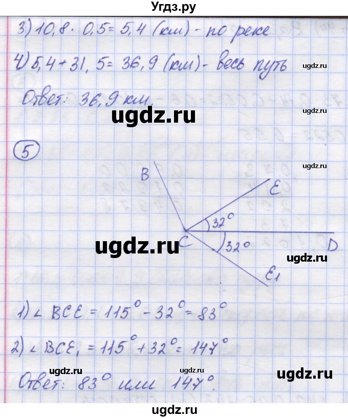 ГДЗ (Решебник) по математике 5 класс (контрольные работы) Жохов В.И. / К-14. вариант номер / 3(продолжение 2)