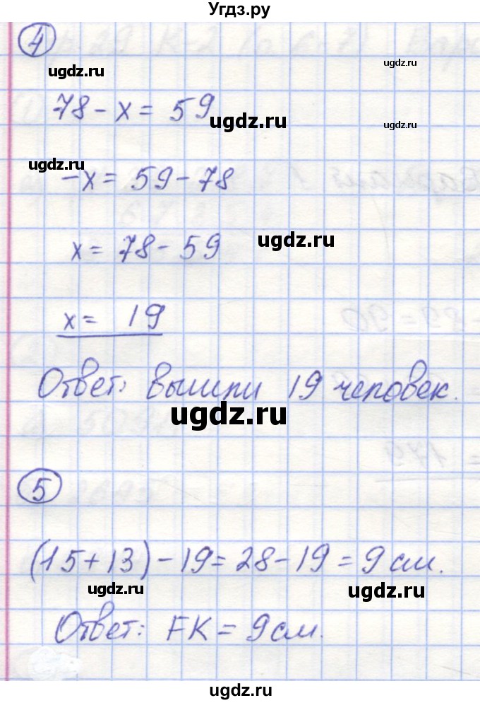 ГДЗ (Решебник) по математике 5 класс (контрольные работы) Жохов В.И. / К-3. вариант номер / 1(продолжение 2)