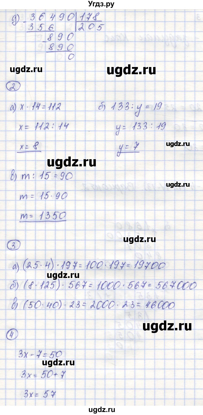 ГДЗ (Решебник) по математике 5 класс (контрольные работы) Жохов В.И. / К-4. вариант номер / 1(продолжение 2)