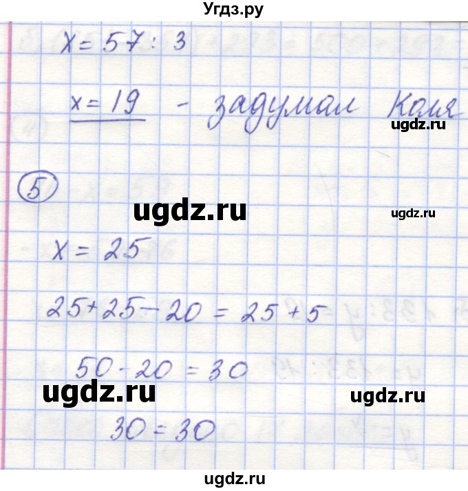 ГДЗ (Решебник) по математике 5 класс (контрольные работы) Жохов В.И. / К-4. вариант номер / 1(продолжение 3)
