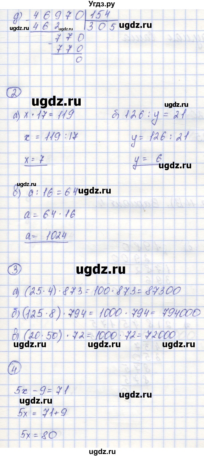 ГДЗ (Решебник) по математике 5 класс (контрольные работы) Жохов В.И. / К-4. вариант номер / 3(продолжение 2)