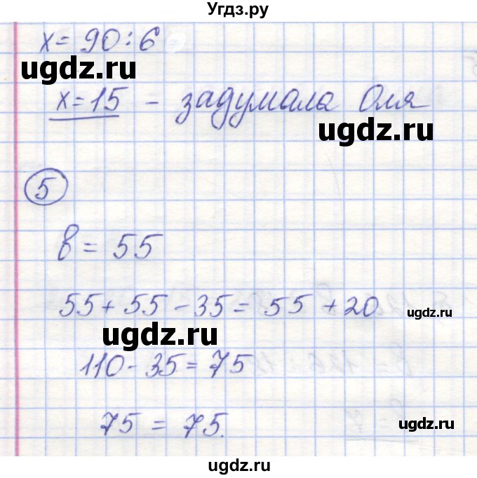 ГДЗ (Решебник) по математике 5 класс (контрольные работы) Жохов В.И. / К-4. вариант номер / 4(продолжение 3)