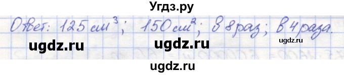 ГДЗ (Решебник) по математике 5 класс (контрольные работы) Жохов В.И. / К-6. вариант номер / 2(продолжение 3)
