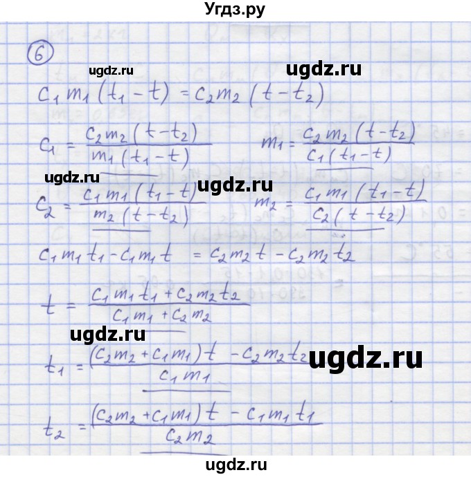 ГДЗ (Решебник) по физике 8 класс Генденштейн Л.Э. / задачи / параграф 3 / 6