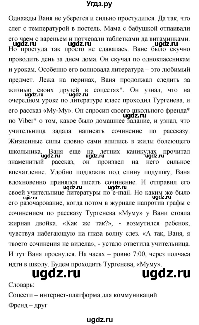 ГДЗ (Решебник) по литературе 5 класс Курдюмова Т.Ф. / часть 1 (страница) номер / 159(продолжение 4)