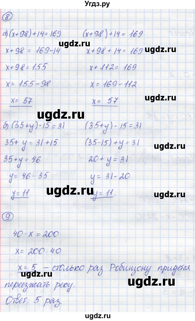ГДЗ (Решебник) по математике 5 класс (рабочая тетрадь) Рудницкая В.Н. / часть 1. страница номер / 41