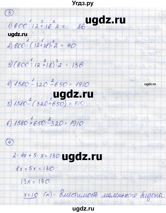 ГДЗ (Решебник) по математике 5 класс (рабочая тетрадь) Рудницкая В.Н. / часть 1. страница номер / 61