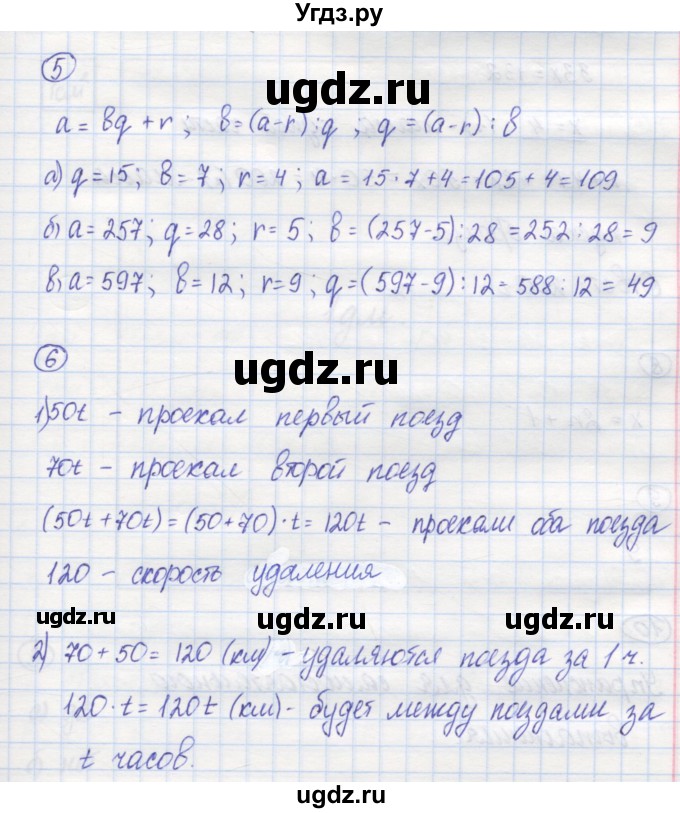 ГДЗ (Решебник) по математике 5 класс (рабочая тетрадь) Рудницкая В.Н. / часть 1. страница номер / 67