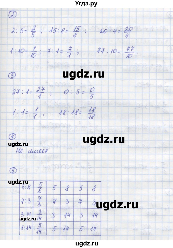 ГДЗ (Решебник) по математике 5 класс (рабочая тетрадь) Рудницкая В.Н. / часть 2. страница номер / 24(продолжение 2)