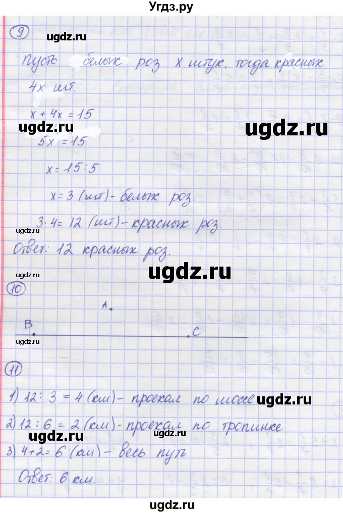 ГДЗ (Решебник) по математике 5 класс (рабочая тетрадь) Рудницкая В.Н. / часть 2. страница номер / 34