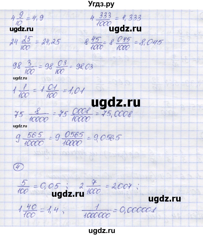 ГДЗ (Решебник) по математике 5 класс (рабочая тетрадь) Рудницкая В.Н. / часть 2. страница номер / 37(продолжение 2)