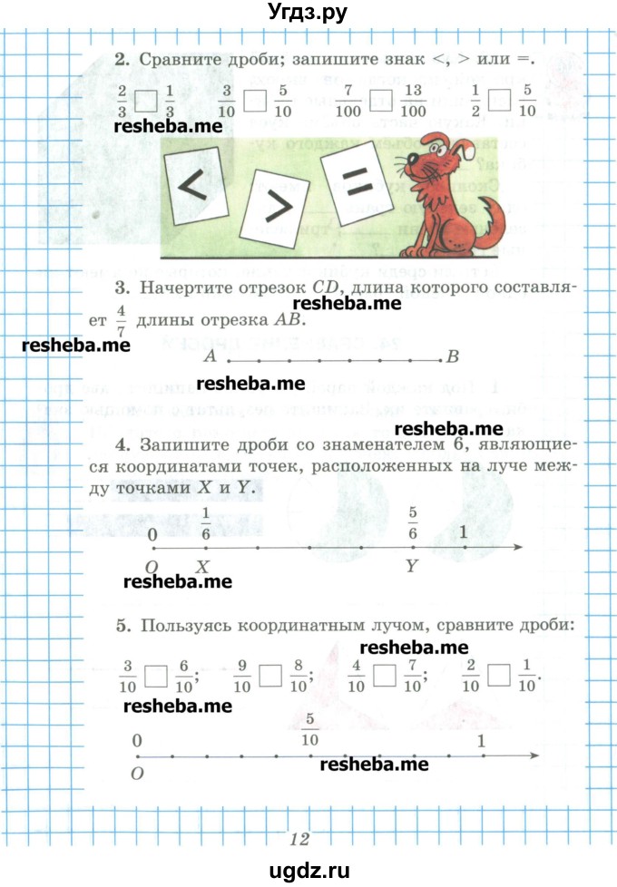 ГДЗ (Учебник) по математике 5 класс (рабочая тетрадь) Рудницкая В.Н. / часть 2. страница номер / 12