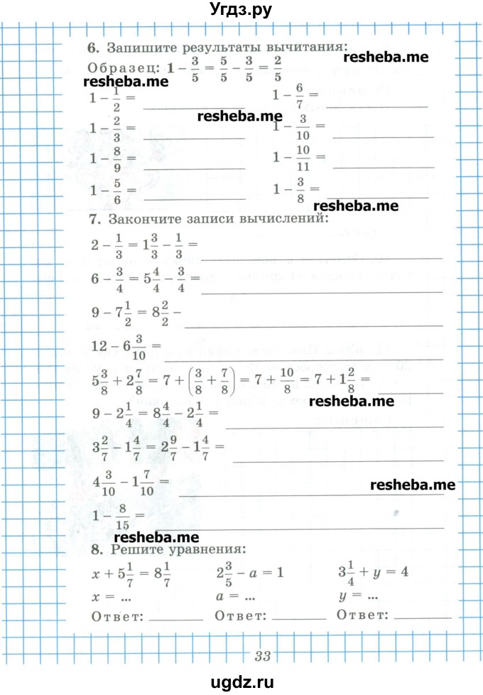 ГДЗ (Учебник) по математике 5 класс (рабочая тетрадь) Рудницкая В.Н. / часть 2. страница номер / 33