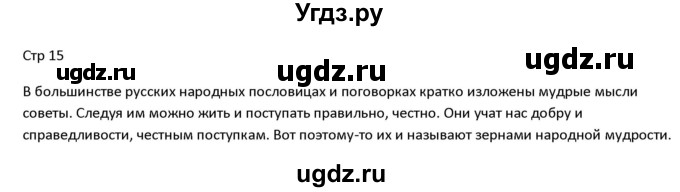 ГДЗ (Решебник) по русскому языку 8 класс (контрольные измерительные материалы) Никулина М.Ю. / тест 3. вариант номер / 1(продолжение 2)
