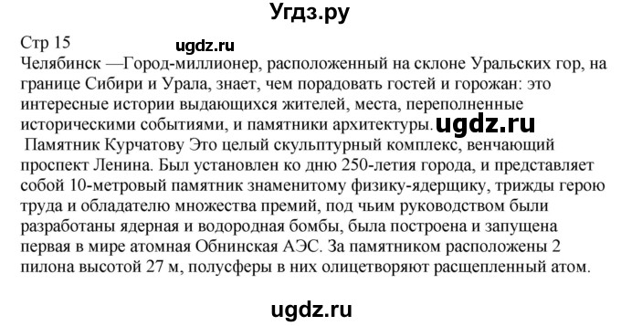 ГДЗ (Решебник) по русскому языку 9 класс (контрольные измерительные материалы (КИМ)) Никулина М.Ю. / тест 4. вариант номер / 1(продолжение 2)