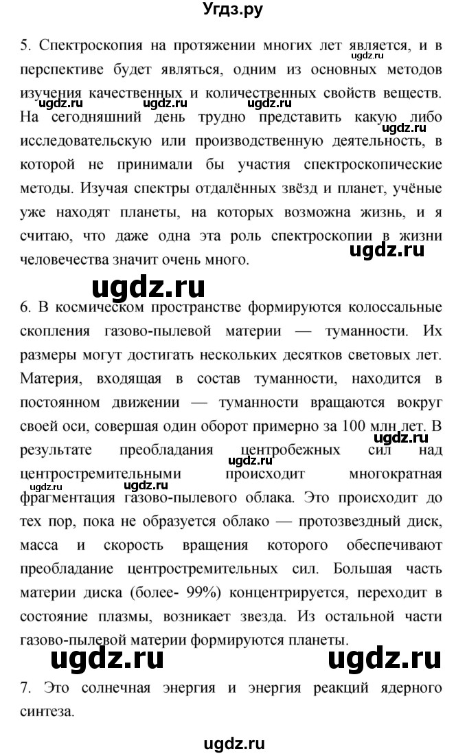 ГДЗ (Решебник) по биологии 10 класс (рабочая тетрадь) Захаров В.Б. / страница номер / 20(продолжение 2)