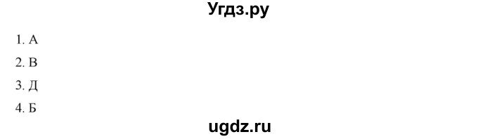 ГДЗ (Решебник) по химии 9 класс Ярошенко О.Г. / завдання / 24(продолжение 2)