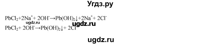 ГДЗ (Решебник) по химии 9 класс Ярошенко О.Г. / завдання / 65(продолжение 2)