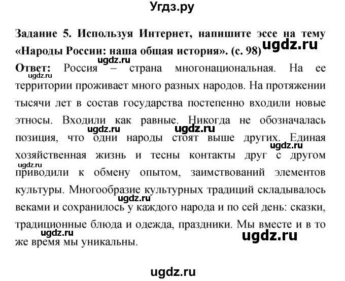 ГДЗ (Решебник) по истории 7 класс (рабочая тетрадь) Данилов А.А. / параграф / 24(продолжение 9)