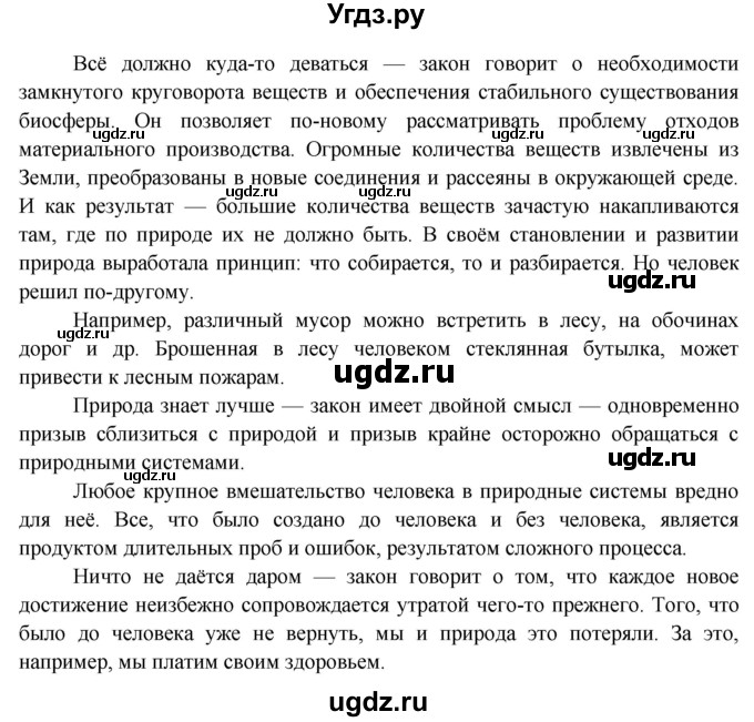 ГДЗ (Решебник к учебнику 2012) по биологии 11 класс Пономарева И.Н. / страница / 215(продолжение 13)