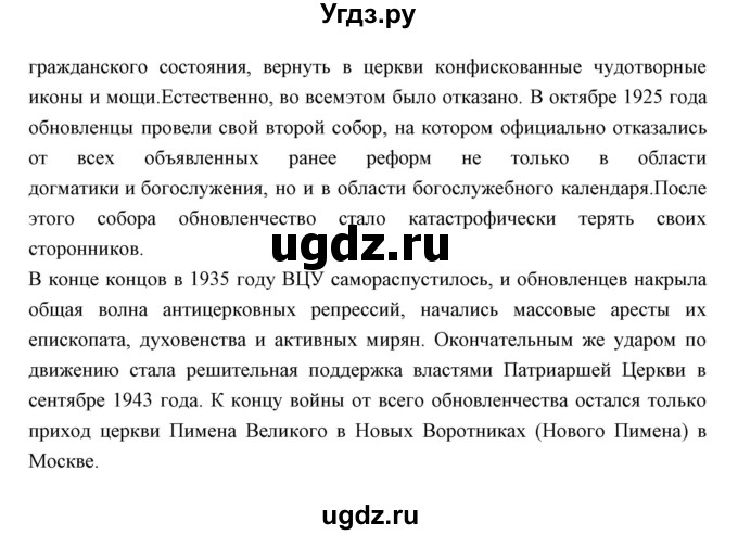 ГДЗ (Решебник) по истории 10 класс Волобуев О.В. / страница номер / 123(продолжение 8)