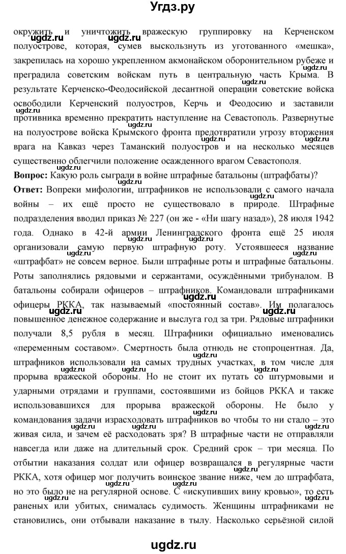 ГДЗ (Решебник) по истории 10 класс Волобуев О.В. / страница номер / 171(продолжение 4)