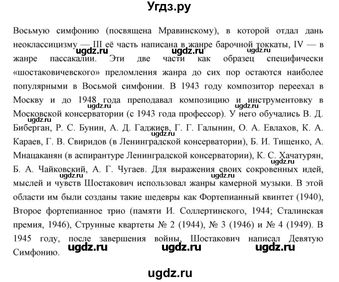 ГДЗ (Решебник) по истории 10 класс Волобуев О.В. / страница номер / 178(продолжение 2)