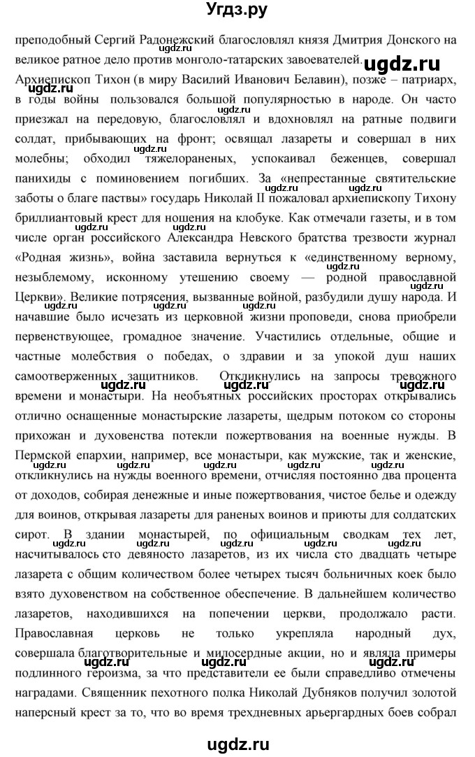 ГДЗ (Решебник) по истории 10 класс Волобуев О.В. / страница номер / 22(продолжение 3)