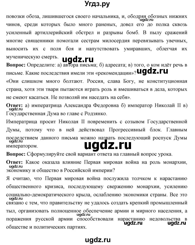 ГДЗ (Решебник) по истории 10 класс Волобуев О.В. / страница номер / 22(продолжение 4)