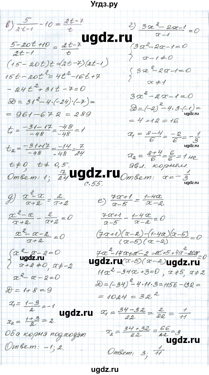 ГДЗ (Решебник) по алгебре 9 класс (дидактические материалы ) Евстафьева Л.П. / обучающие работы / О-17 номер / 1(продолжение 2)