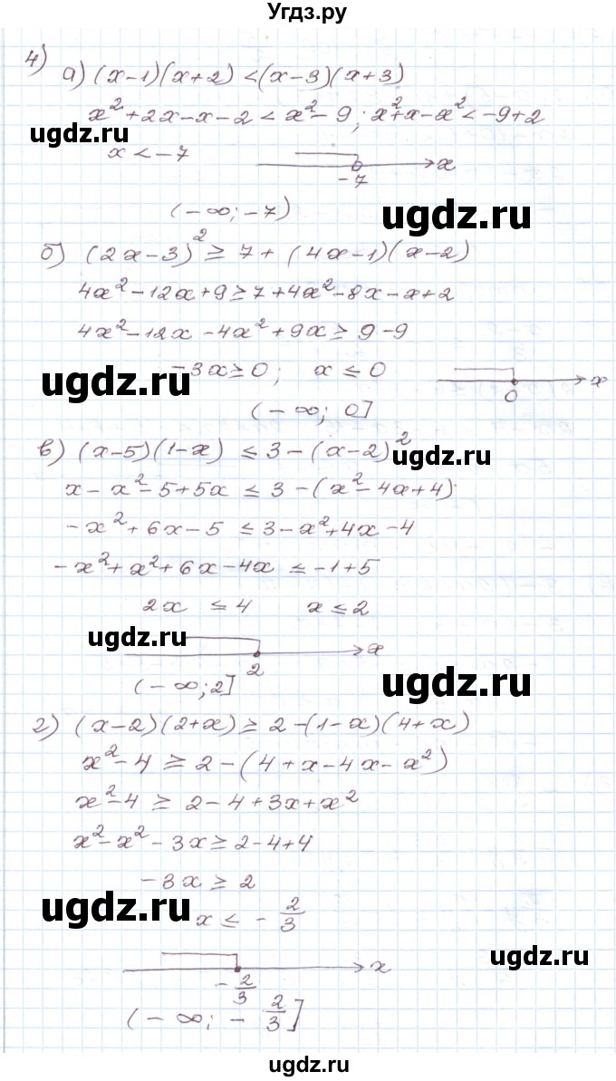 ГДЗ (Решебник) по алгебре 9 класс (дидактические материалы ) Евстафьева Л.П. / обучающие работы / О-3 номер / 5(продолжение 4)