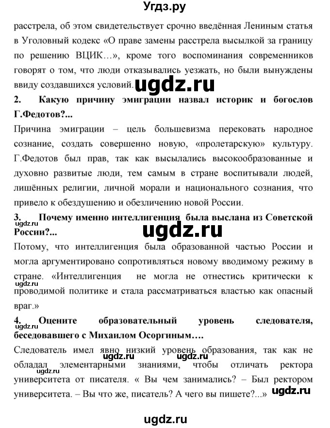 ГДЗ (Решебник) по обществознанию 7 класс Королькова Е.С. / параграф / 13(продолжение 3)