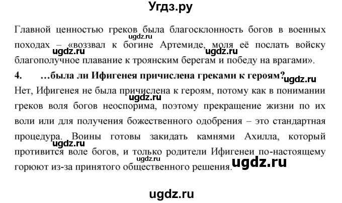 ГДЗ (Решебник) по обществознанию 7 класс Королькова Е.С. / параграф / 9(продолжение 4)