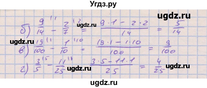 ГДЗ (Решебник) по математике 6 класс (дидактические материалы ) Кузнецова Л.В. / обучающие работы / О-2 номер / 8(продолжение 2)