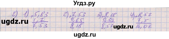 ГДЗ (Решебник) по математике 6 класс (дидактические материалы ) Кузнецова Л.В. / обучающие работы / О-16 номер / 5(продолжение 2)