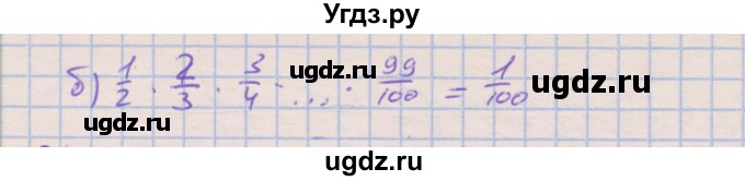 ГДЗ (Решебник) по математике 6 класс (дидактические материалы ) Кузнецова Л.В. / обучающие работы / О-3 номер / 25(продолжение 2)