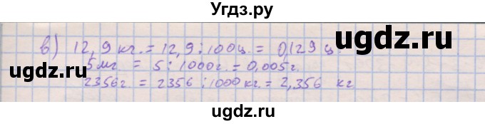 ГДЗ (Решебник) по математике 6 класс (дидактические материалы ) Кузнецова Л.В. / обучающие работы / О-21 номер / 3(продолжение 2)