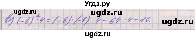 ГДЗ (Решебник) по математике 6 класс (дидактические материалы ) Кузнецова Л.В. / обучающие работы / О-42 номер / 6(продолжение 2)