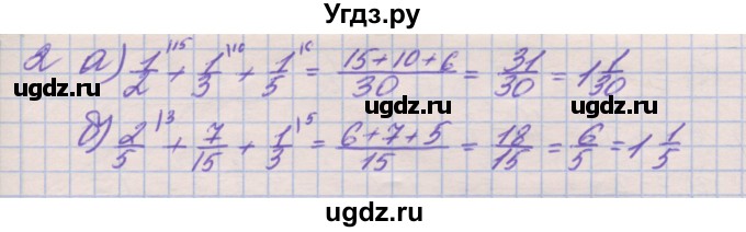 ГДЗ (Решебник) по математике 6 класс (дидактические материалы ) Кузнецова Л.В. / проверочные работы / П-2. вариант номер / 1(продолжение 2)