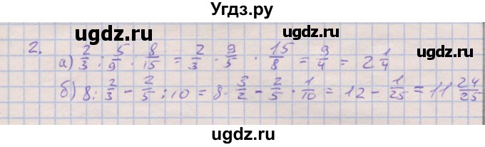 ГДЗ (Решебник) по математике 6 класс (дидактические материалы ) Кузнецова Л.В. / проверочные работы / П-5. вариант номер / 1(продолжение 2)