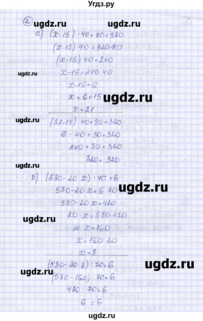 ГДЗ (Решебник к учебнику 2015) по математике 4 класс Петерсон Л.Г. / часть 1. страница / 32(продолжение 2)